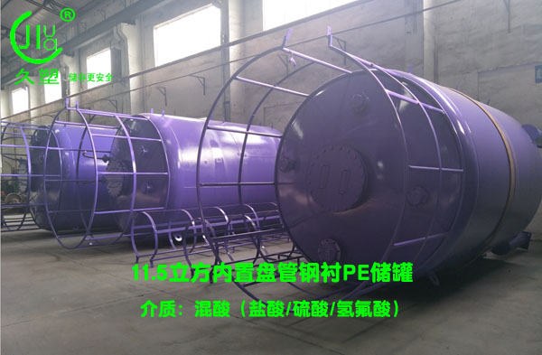 環(huán)保行業(yè)—廣東內置盤管鋼襯PE混酸儲罐順利出貨