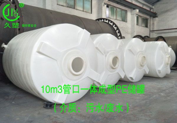 越來(lái)越多的危廢處理行業(yè)都會(huì)選擇久塑牌儲(chǔ)罐，為什么？