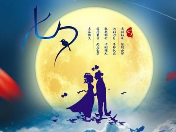 情緣七夕，久佳防腐祝大家七夕節(jié)快樂！