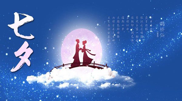 情緣七夕，久佳防腐祝大家七夕節(jié)快樂！
