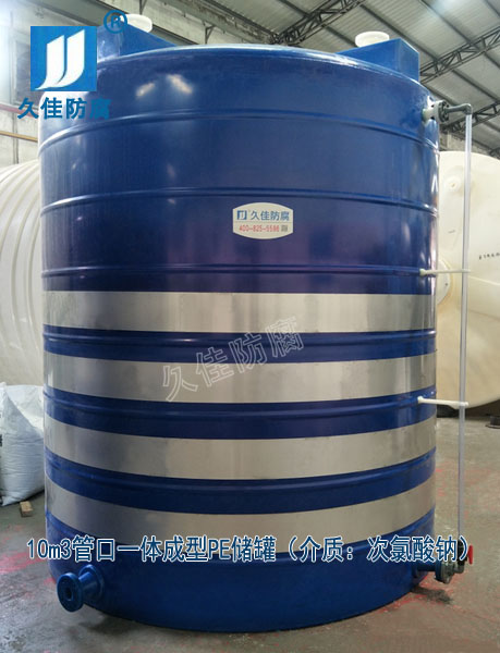 江西鷹潭10噸塑料漂水儲(chǔ)罐哪里有？