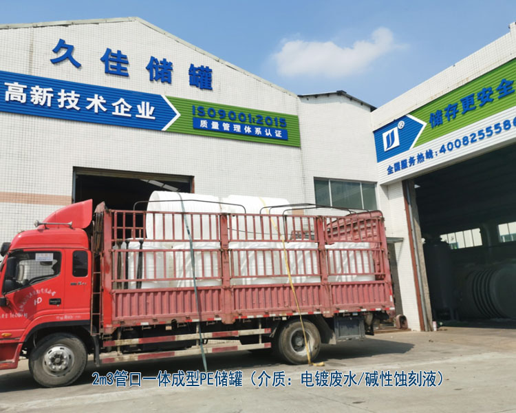 塑料PE儲罐最常使用行業(yè)有哪些？